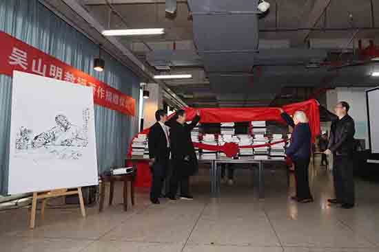 吴山明教授图书捐赠仪式在中国美院举行