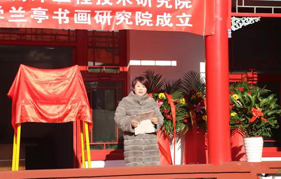 北京大学兰亭书画研究院挂牌仪式在京举行