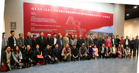 “情系延安·大美延川”中国书画名家邀请展在延安举行