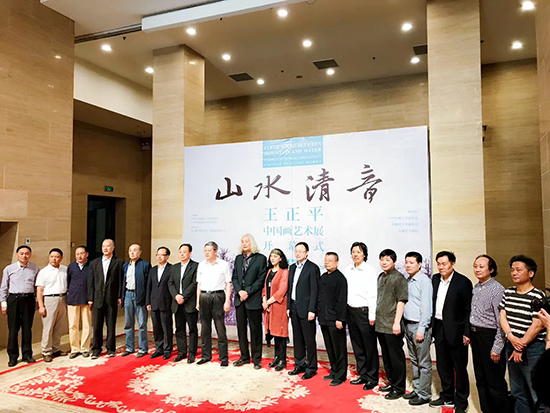 王正平中国画艺术展在中国美术馆开幕
