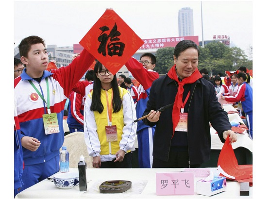 罗平飞书法：品高不落俗 学富溢于行