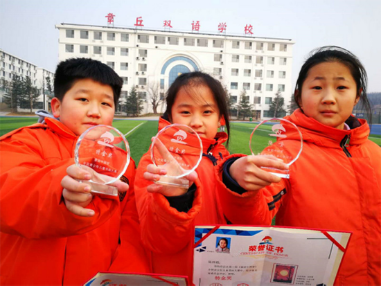 章丘双语学校优秀学生在第二届《童绘中国梦》大赛中喜获佳绩