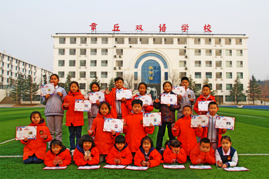章丘双语学校优秀学生在第二届《童绘中国梦》大赛中喜获佳绩