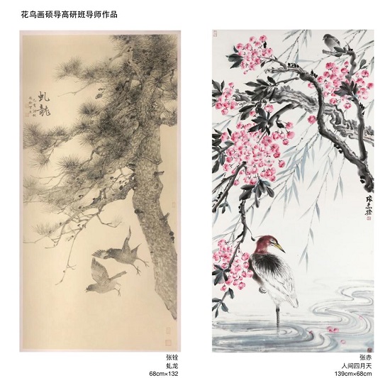 中国美术学院“季写生”花鸟画硕导高研班学员作品展举行