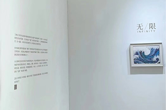 “无限 INFINITY”周乐作品展亮相上海ELONX空间