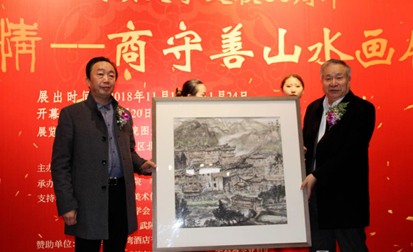 “恩施风情——商守善山水画展”在北京隆重开幕